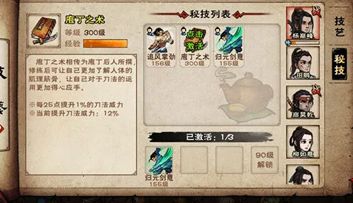 烟雨江湖大力金刚拳连招机制解析