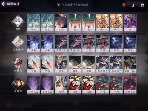 阴阳师百闻牌