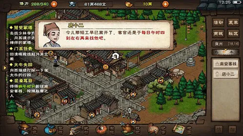 烟雨江湖天罡仞决获取攻略