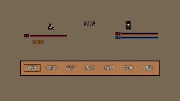 《群侠传》武功等级提升攻略大全