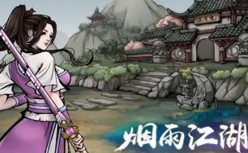烟雨江湖碎岳枪法进阶指南