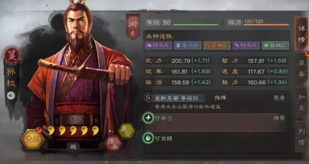 三国志战略版武将招募全教程