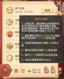 梦幻西游三维版双倍经验点数使用技巧指南
