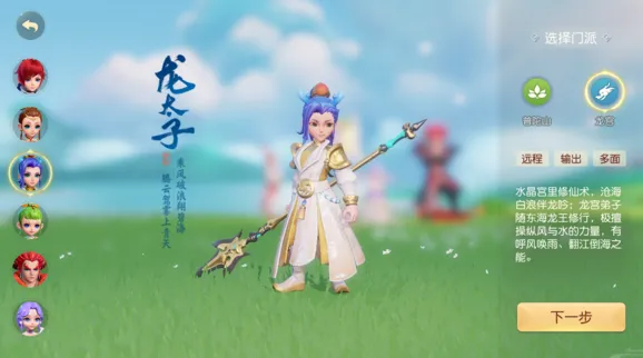 梦幻西游三维版法宝选择技巧分享
