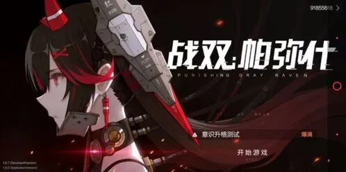 战双帕弥什野猪骑士怎么打技巧攻略