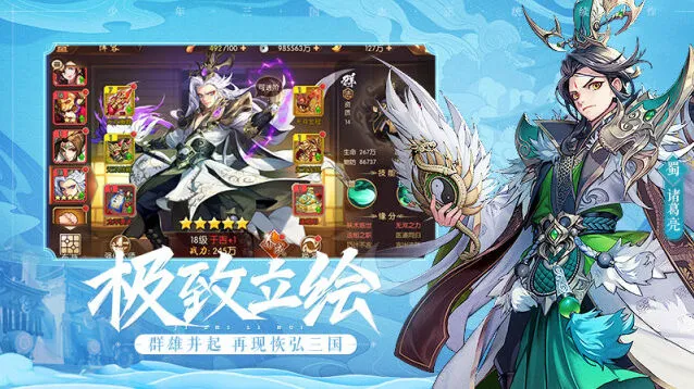 《三国志》魏国阵容搭配与资源分配详解