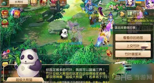 《梦幻西游》超级大熊猫获得玩法详解