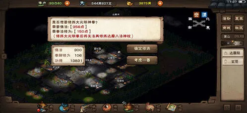 烟雨江湖偏花七星拳攻略 少林罗汉堂武学介绍