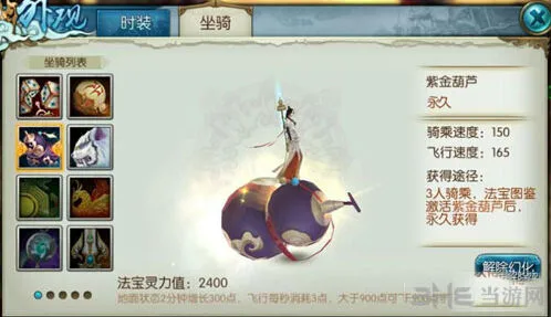 诛仙紫金葫芦获取方法攻略全解