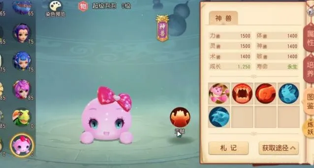 梦幻西游三维版抽奖券使用详细教程