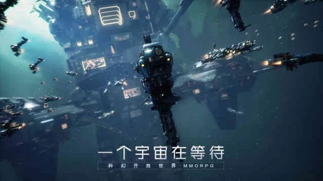 《第二银河》旗舰打造方法详解