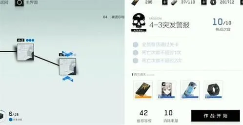 《战双帕弥什》角色等级提升详解