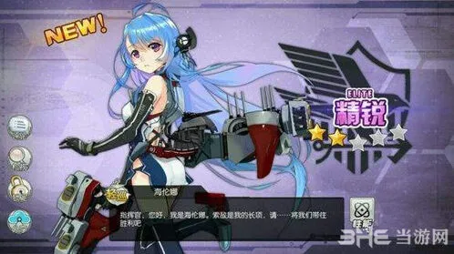 碧蓝航线人气舰船对比攻略分享