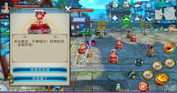 诛仙红包隐藏任务完整流程