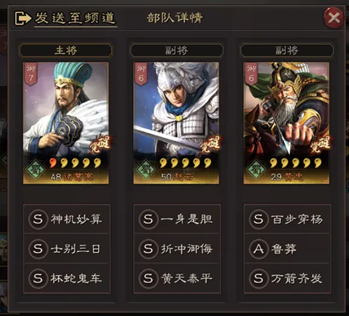 三国志战略版蜀弓队新手攻略