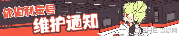 崩坏3游戏5月25日版本更新内容攻略