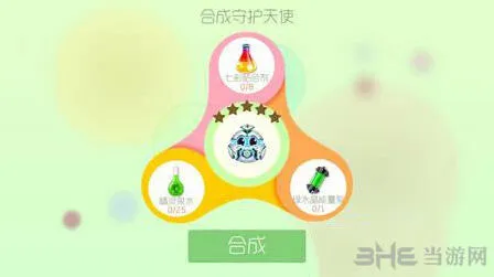 球球大作战守护天使获取方法