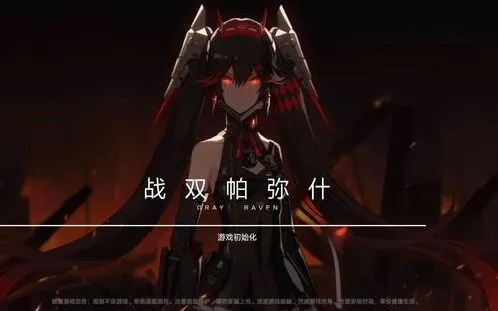 战双帕弥什速通