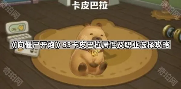 向僵尸开炮巴拉