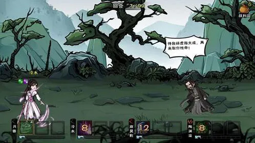 烟雨江湖支线任务