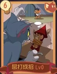 猫和老鼠屈打成招卡牌加成效果
