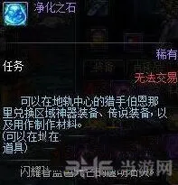 地下城与勇士净化之石获取全指南