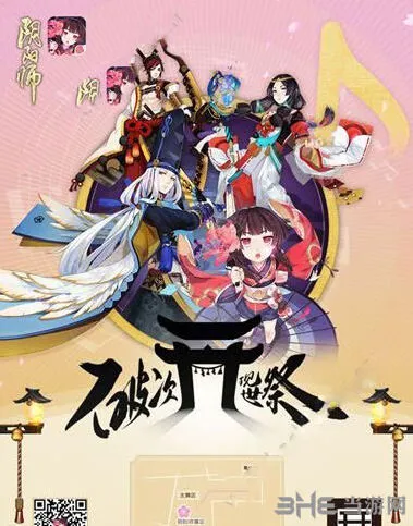 阴阳师草莓音乐节活动完整攻略