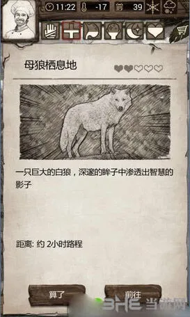荒野求生母狼栖息地全面解析