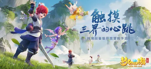 梦幻西游三维版佛珠现形攻略分享