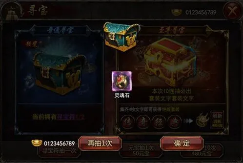 《诛仙》：寻宝隐藏任务奖励获取方法