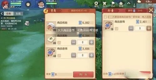 《梦幻西游》三维版新手跑商指南