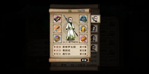 烟雨江湖进阶武学四象步法教程