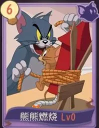 《猫和老鼠》熊熊燃烧知识卡升级效果