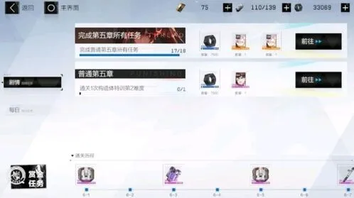 《战双帕弥什》构造体特训第二难度打法