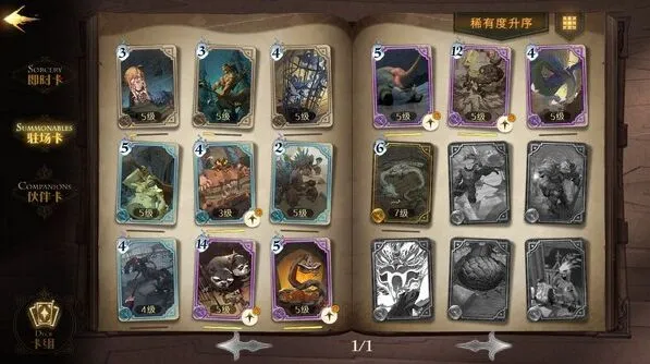 《哈利波特》卡牌效果指南详解