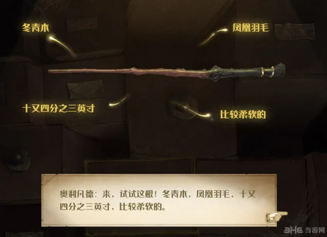 哈利波特手游魔杖材质图鉴指南