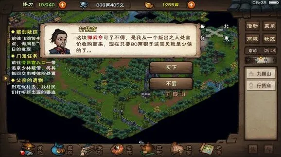 烟雨江湖佛法桎梏任务攻略教程