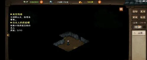 《烟雨江湖》阿紫支线任务详解
