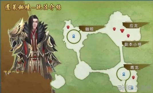 诛仙应龙隐藏任务随机触发技巧