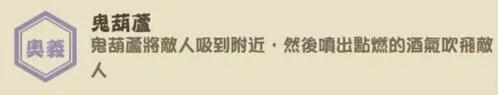 阴阳师介绍
