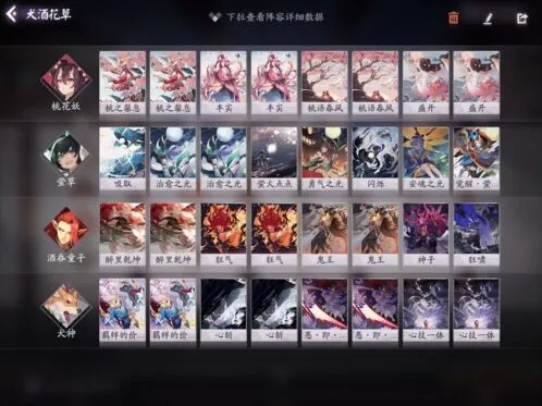 阴阳师百闻牌酒吞中速卡组代码 搭配攻略指南