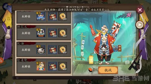 阴阳师镰鼬副本第十层通关攻略