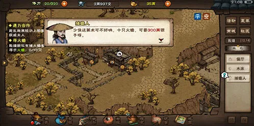 烟雨江湖坐忘经武学强度与实战效果