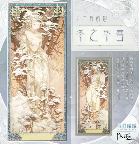 奇迹暖暖冬之华雪套装好看吗