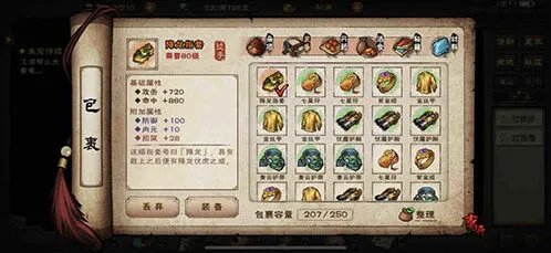 烟雨江湖辉月神功玩法攻略