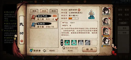 《烟雨江湖》七星剑法道学招架效果分析