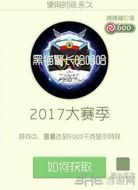 球球大作战2017大赛季集字活动攻略技巧