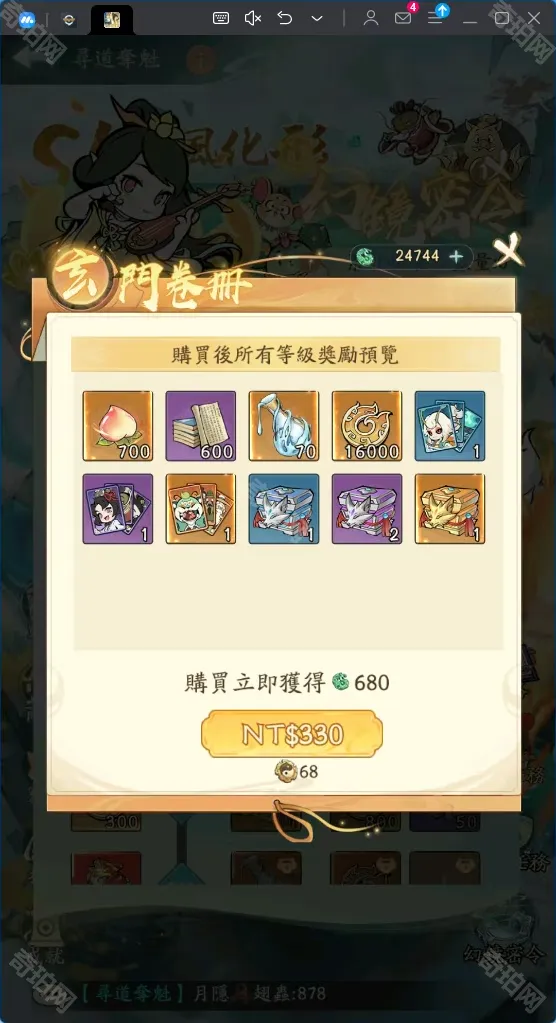 寻道大千介绍