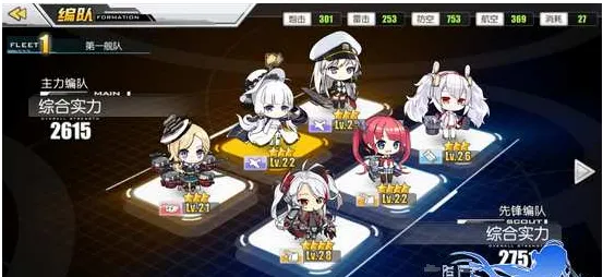 碧蓝航线2-4关通关要领