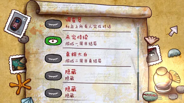 迷失岛二周目第一部分要点攻略
